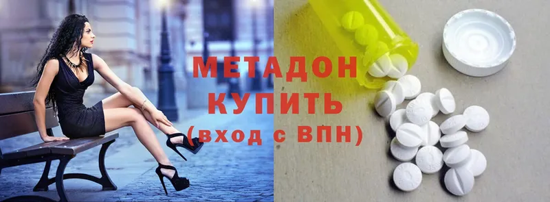 ссылка на мегу ТОР  Гусев  Метадон methadone 